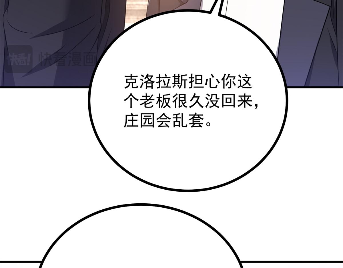 第27话 王室参与纵火案(1/4)-第28话