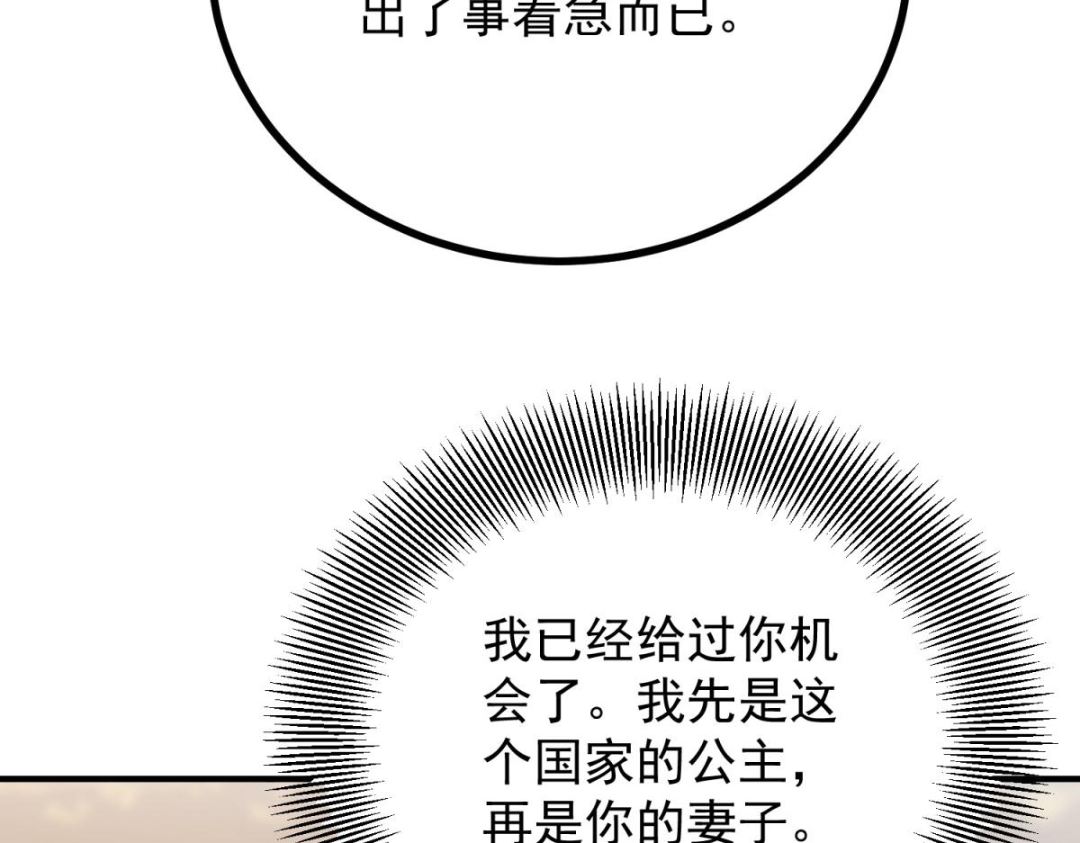 第29话 突如其来的拥抱(1/3)-第30话