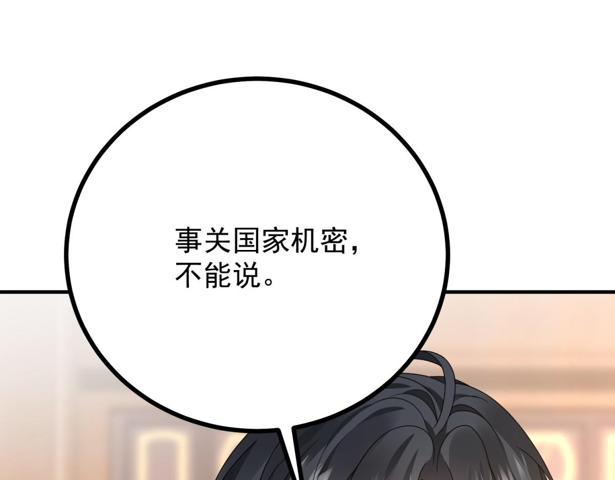 第29话 突如其来的拥抱(1/3)-第30话
