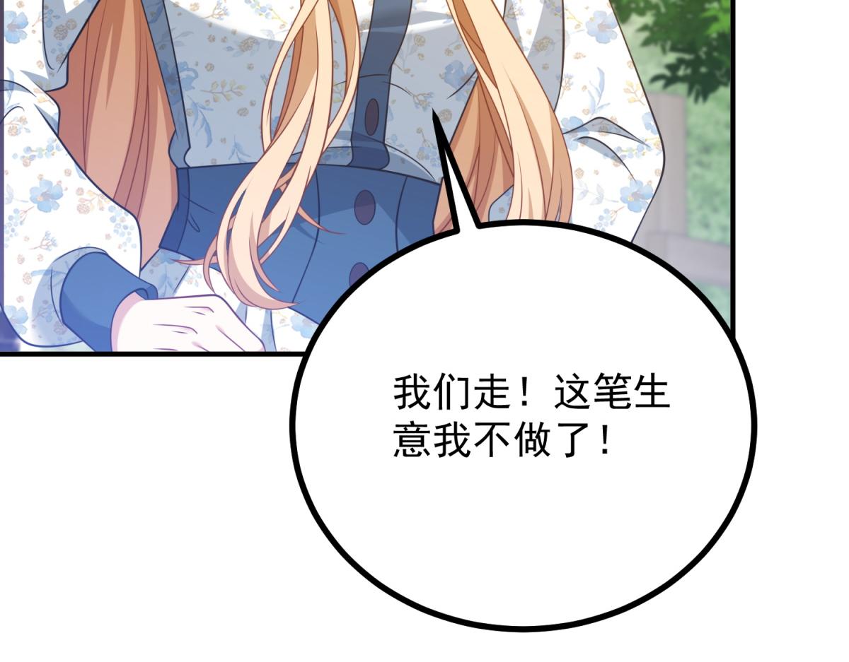 第31话 爱莎莉亚被绑架(1/3)-第32话