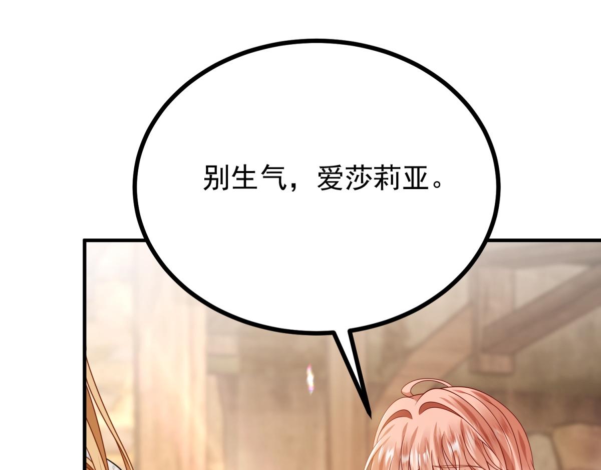 第31话 爱莎莉亚被绑架(1/3)-第32话