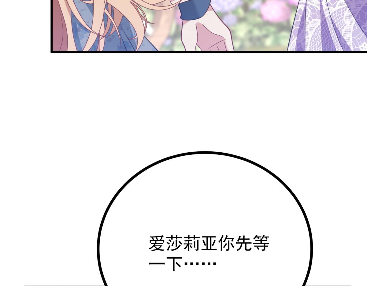 第31话 爱莎莉亚被绑架(1/3)-第32话