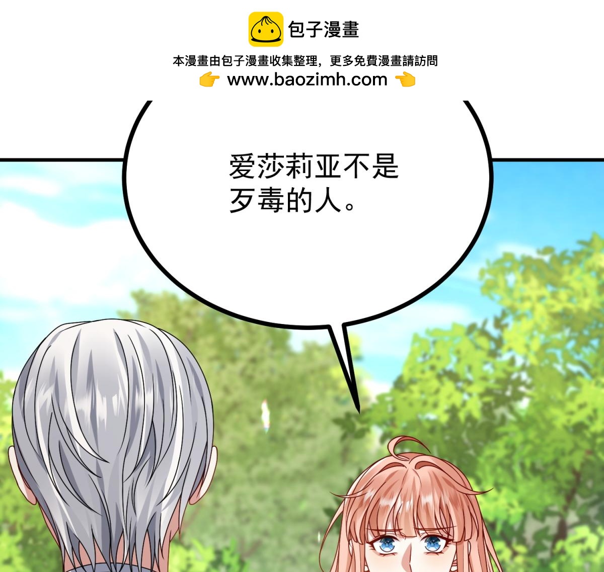 第31话 爱莎莉亚被绑架(1/3)-第32话