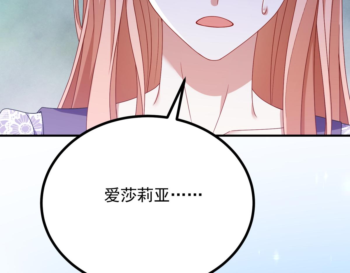 第31话 爱莎莉亚被绑架(1/3)-第32话