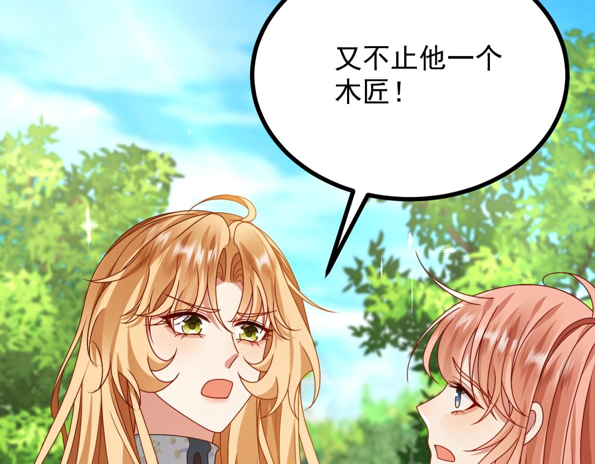 第31话 爱莎莉亚被绑架(1/3)-第32话