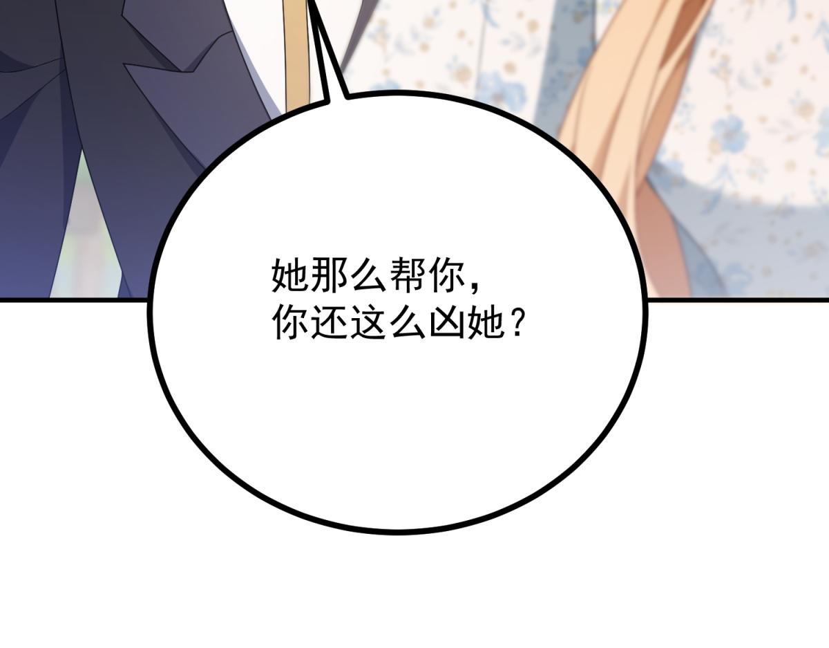 第31话 爱莎莉亚被绑架(1/3)-第32话