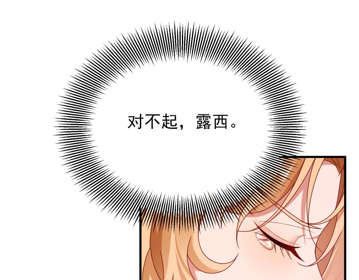 第31话 爱莎莉亚被绑架(1/3)-第32话