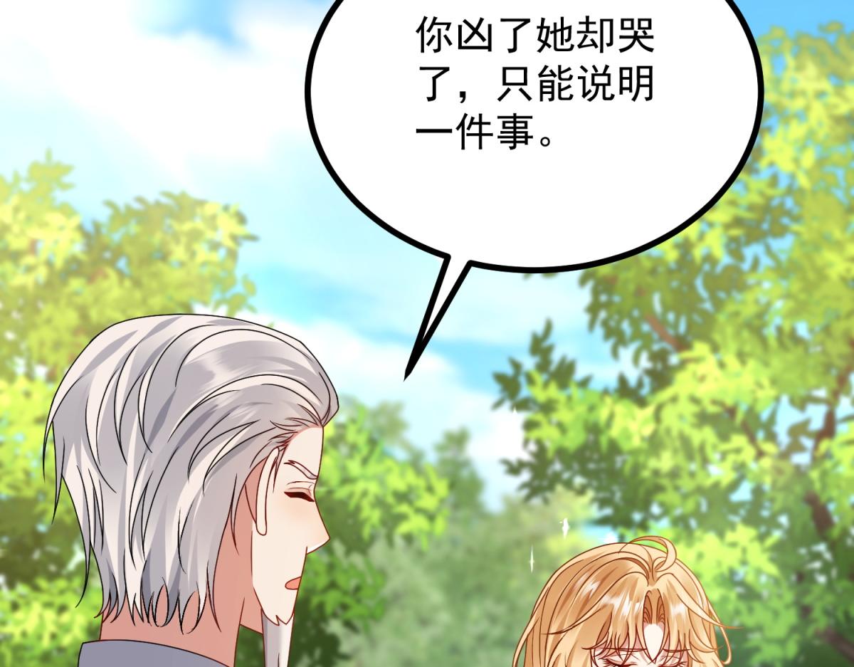 第31话 爱莎莉亚被绑架(1/3)-第32话