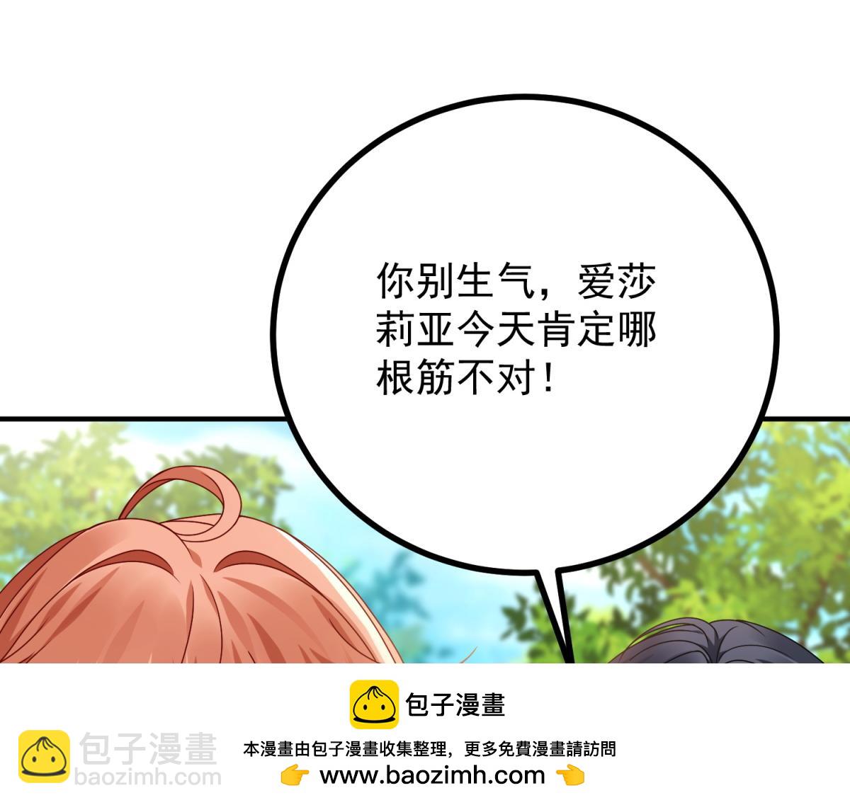 第31话 爱莎莉亚被绑架(1/3)-第32话