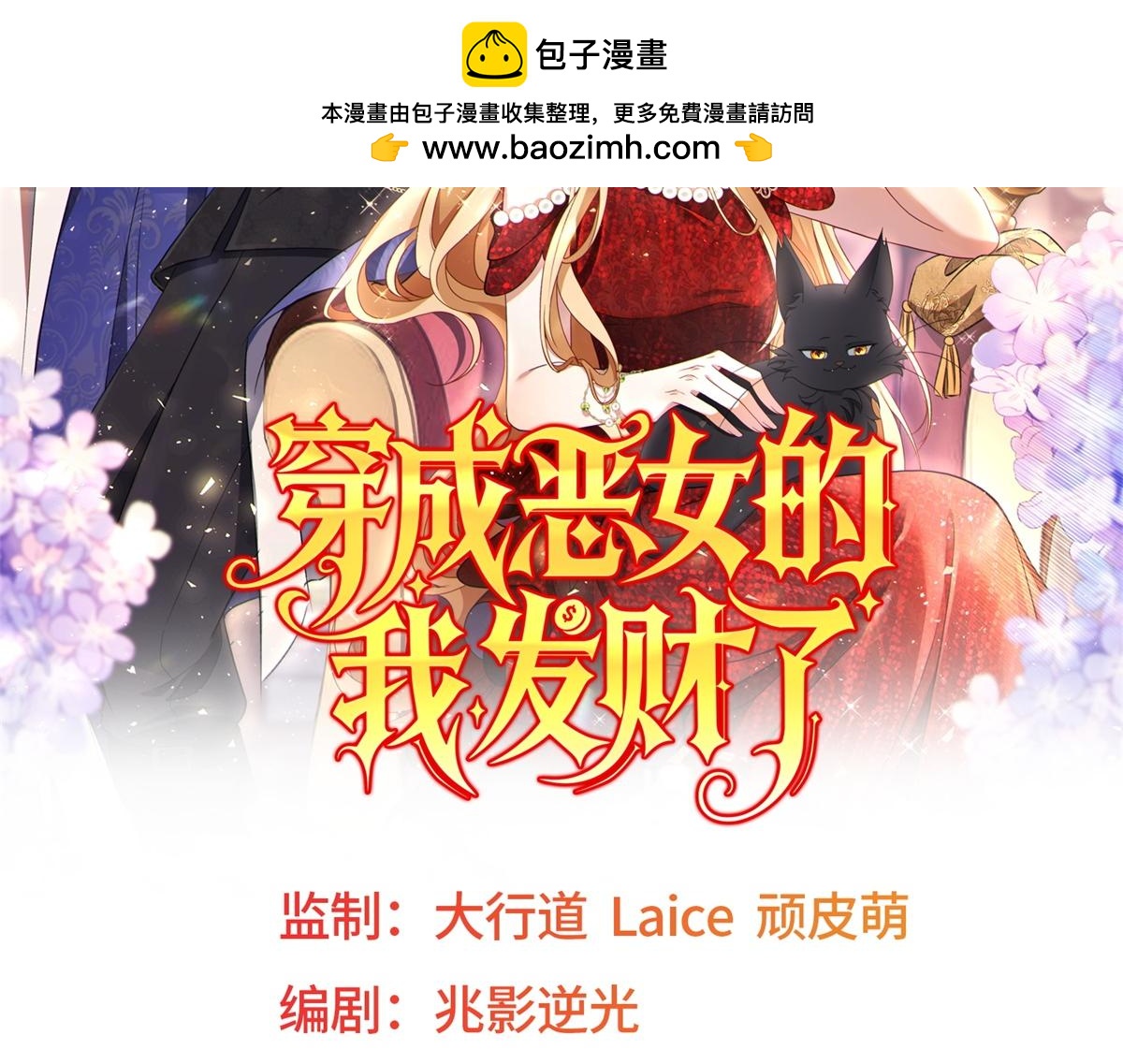 第33话 自救！(1/3)-第34话