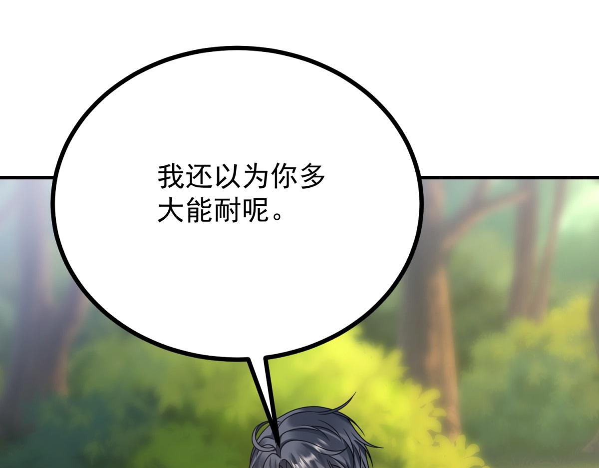 第33话 自救！(1/3)-第34话