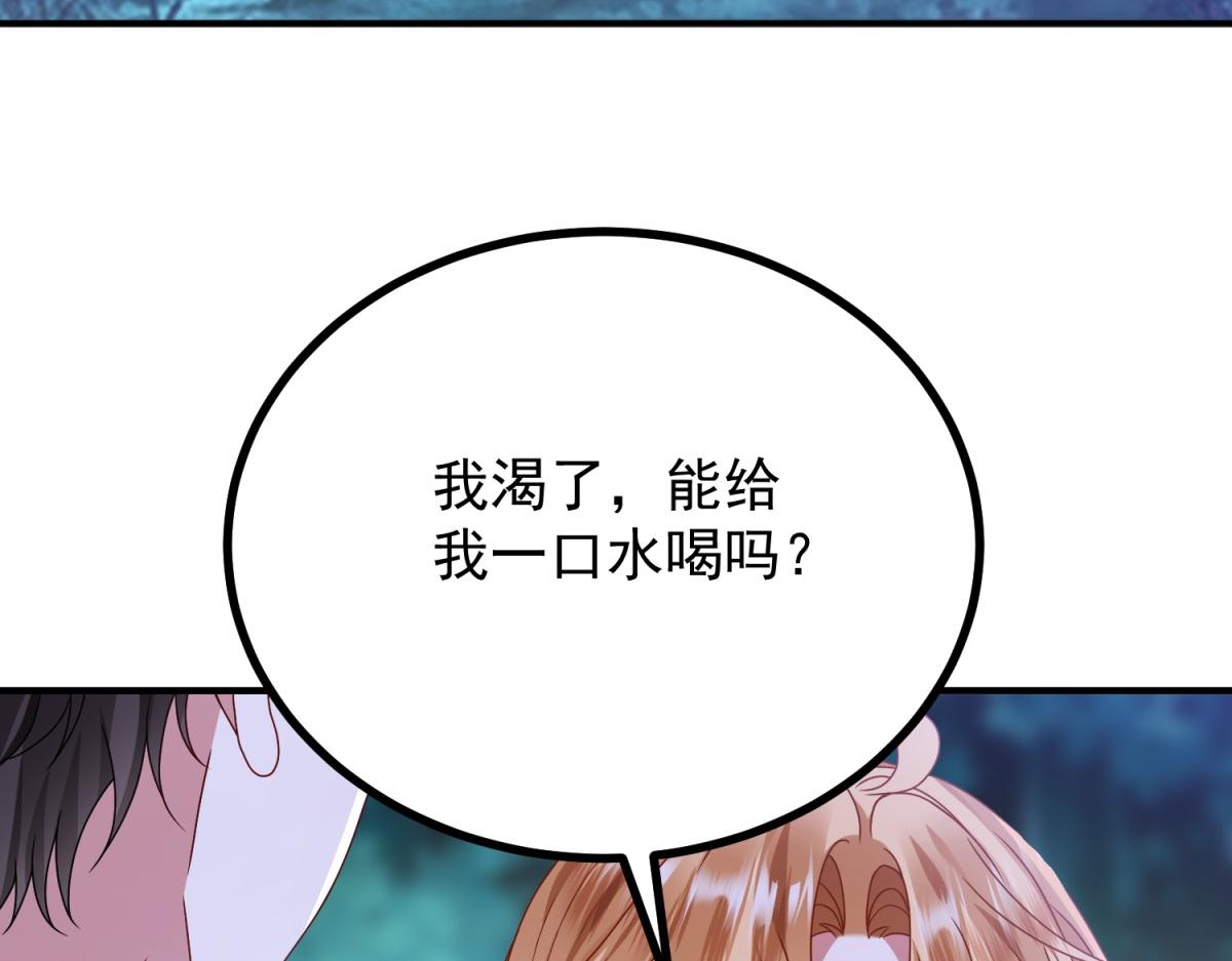 第33话 自救！(1/3)-第34话