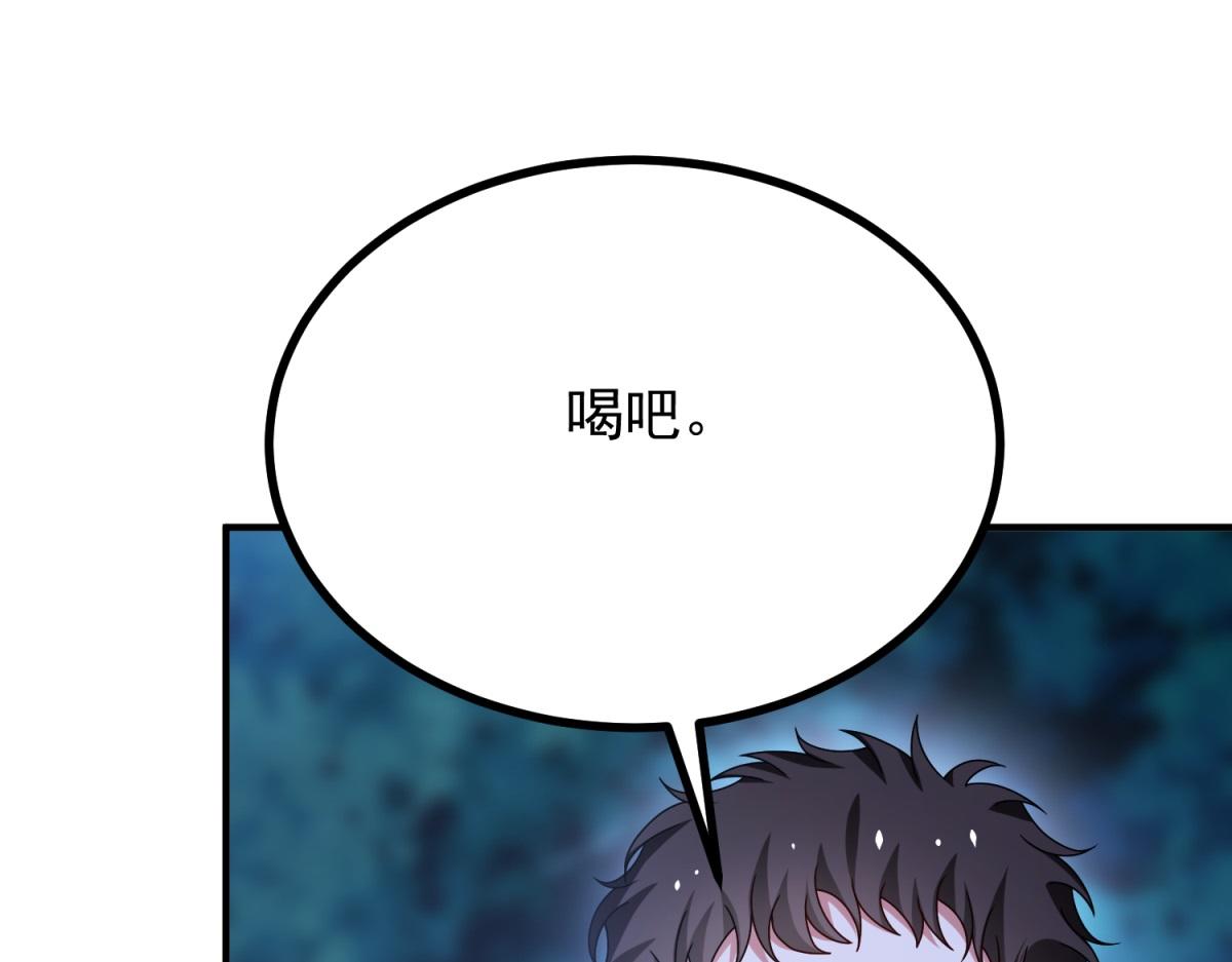 第33话 自救！(1/3)-第34话