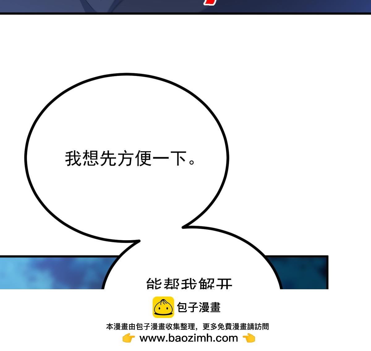 第33话 自救！(1/3)-第34话