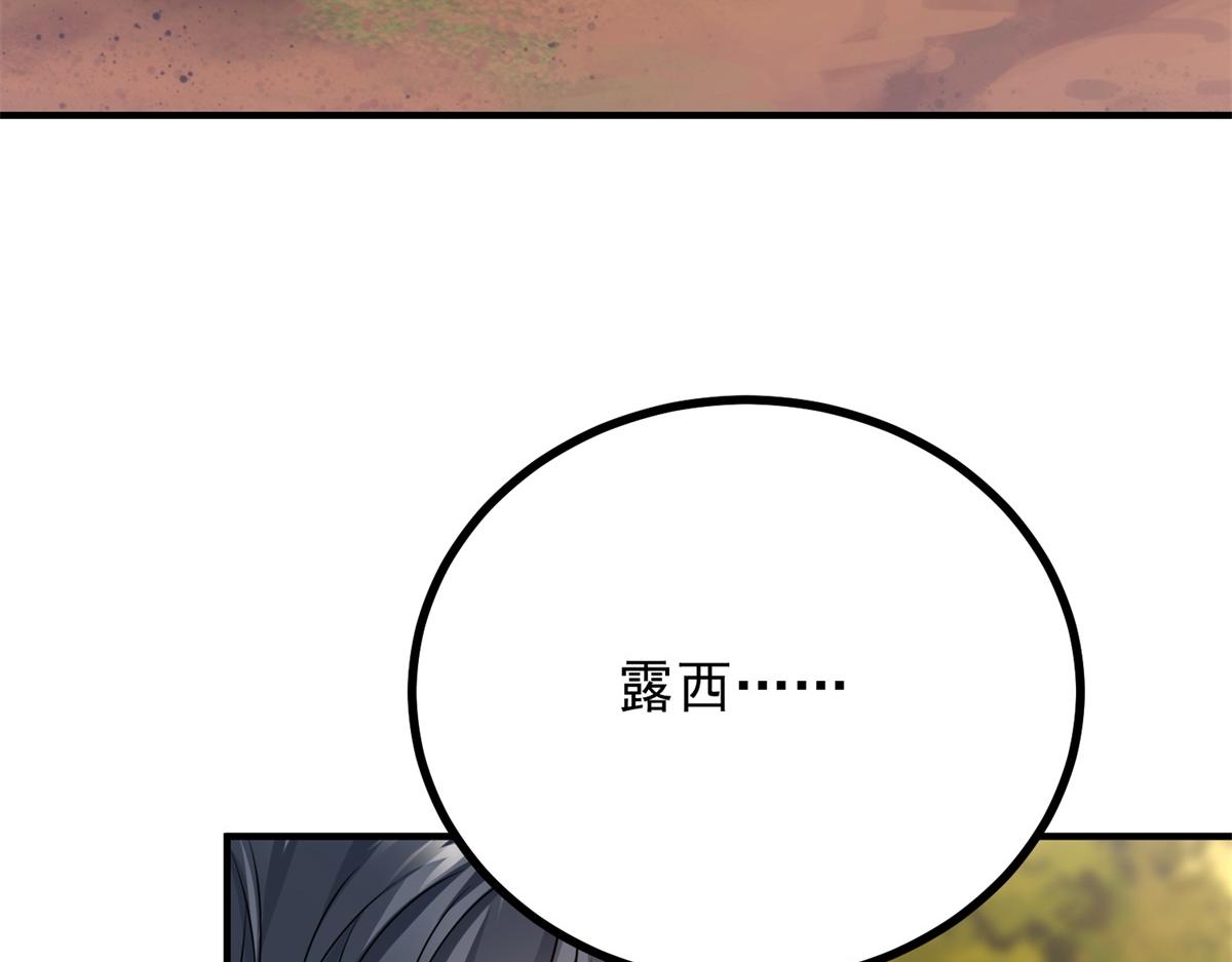 第33话 自救！(1/3)-第34话