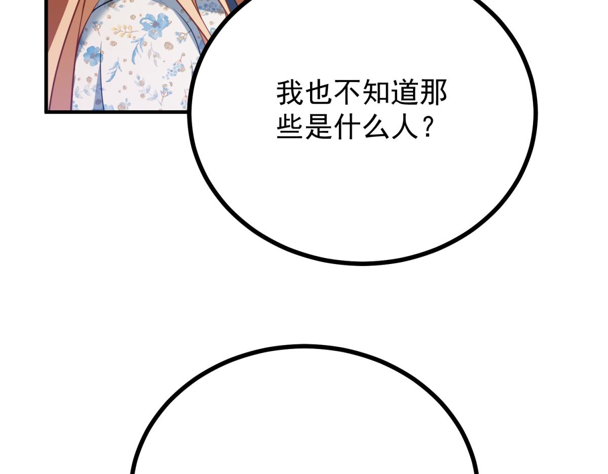 第35话 恶役发作(1/3)-第36话