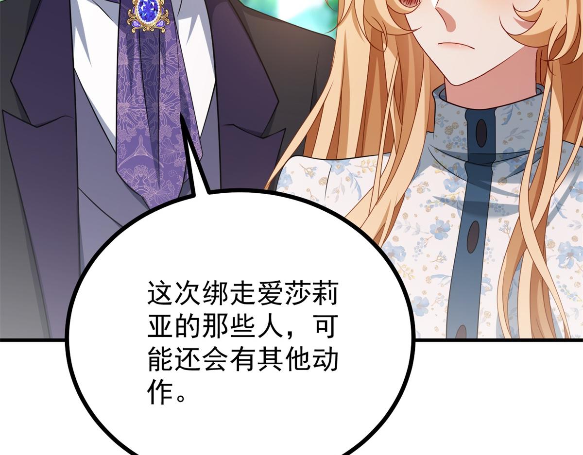 第35话 恶役发作(1/3)-第36话