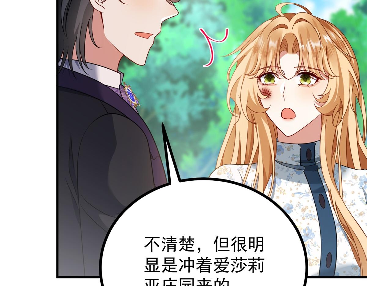 第35话 恶役发作(1/3)-第36话
