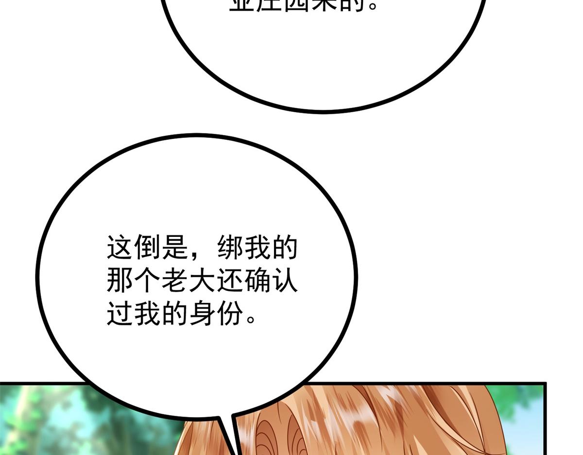 第35话 恶役发作(1/3)-第36话