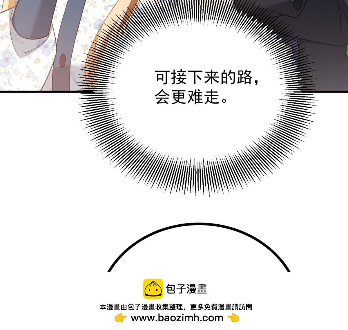 第35话 恶役发作(1/3)-第36话