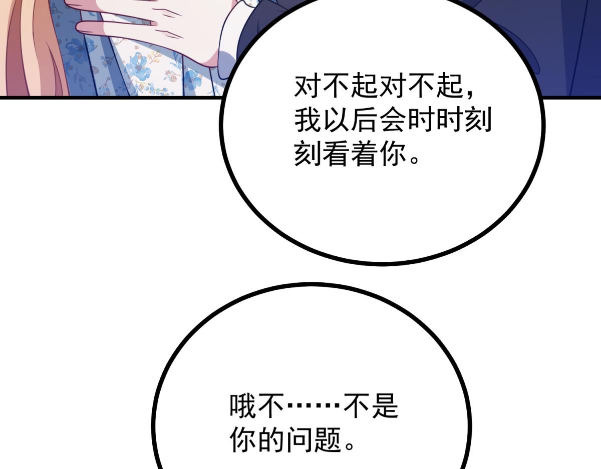 第35话 恶役发作(1/3)-第36话