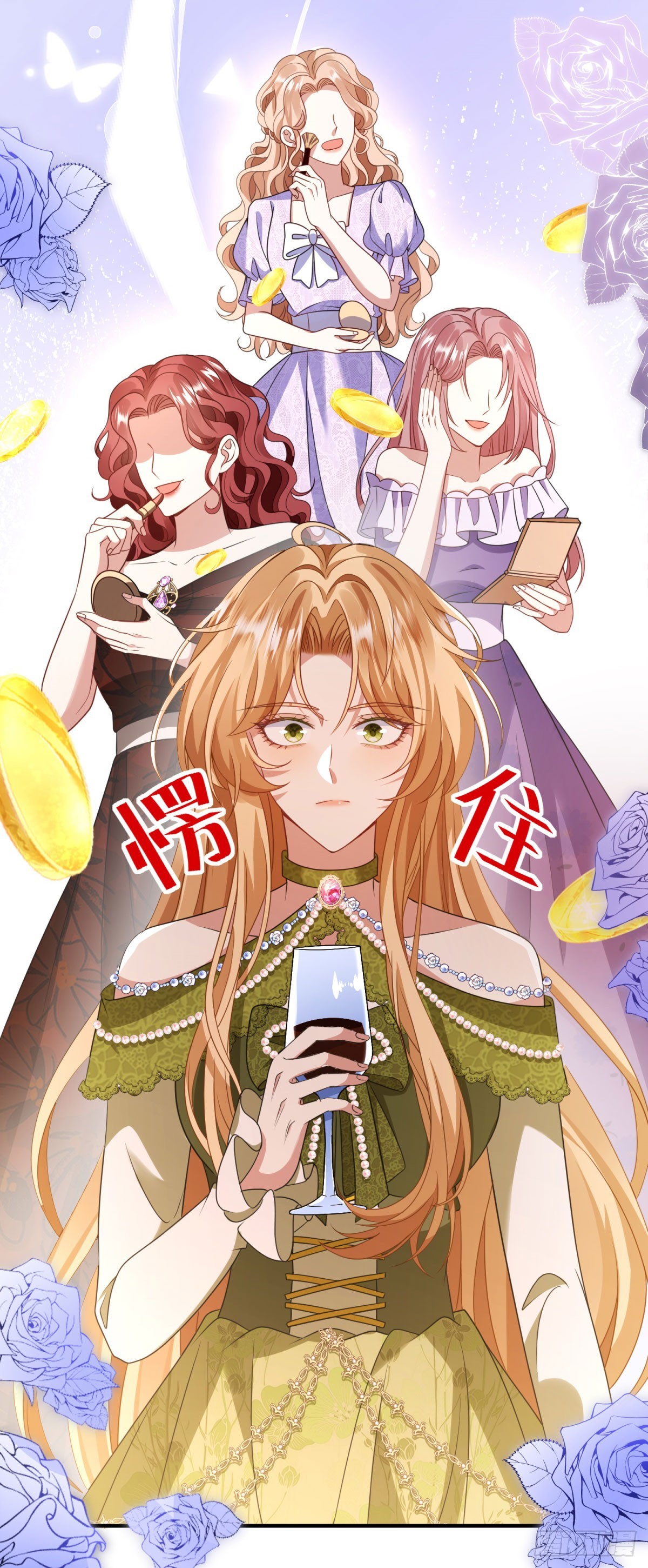 第3话 不速之客(1/2)-第4话