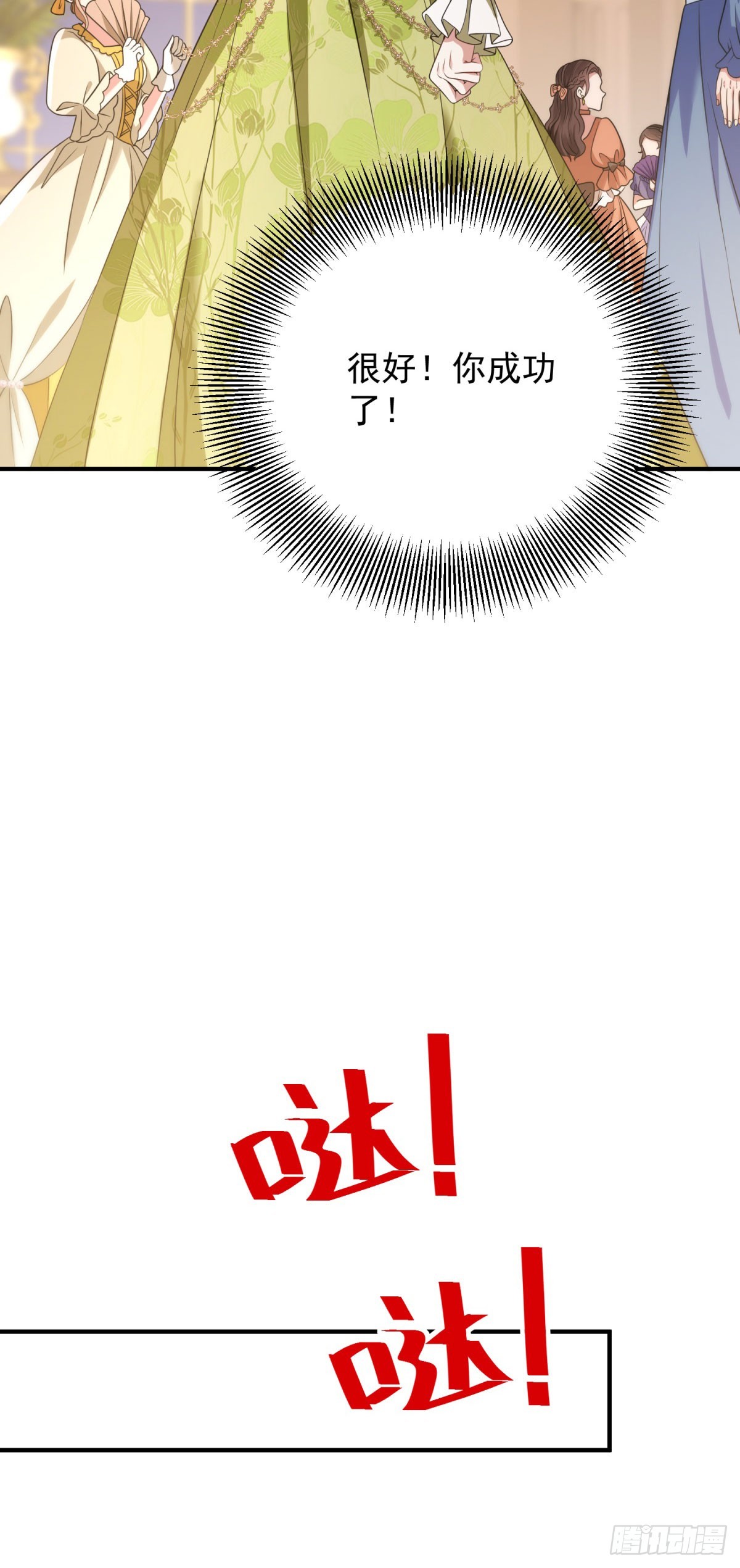 第3话 不速之客(1/2)-第4话