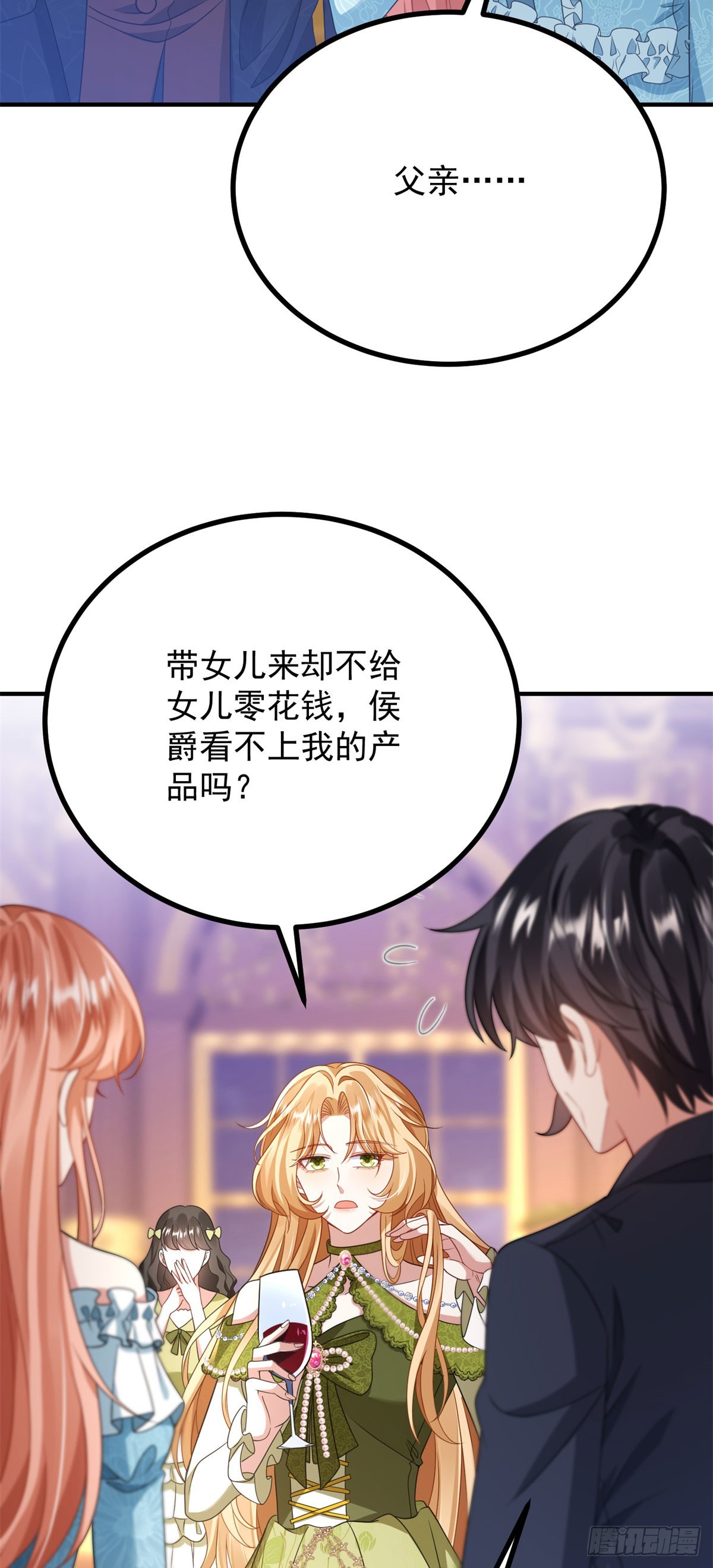 第3话 不速之客(1/2)-第4话