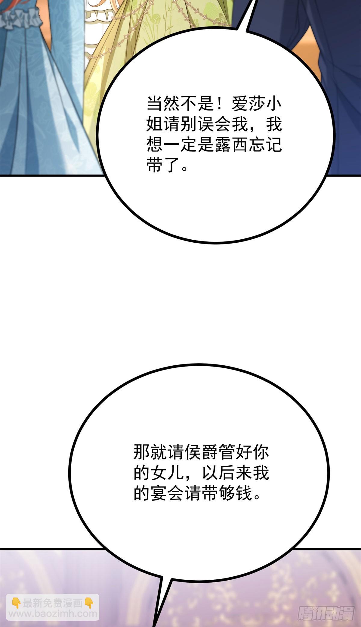 第3话 不速之客(1/2)-第4话
