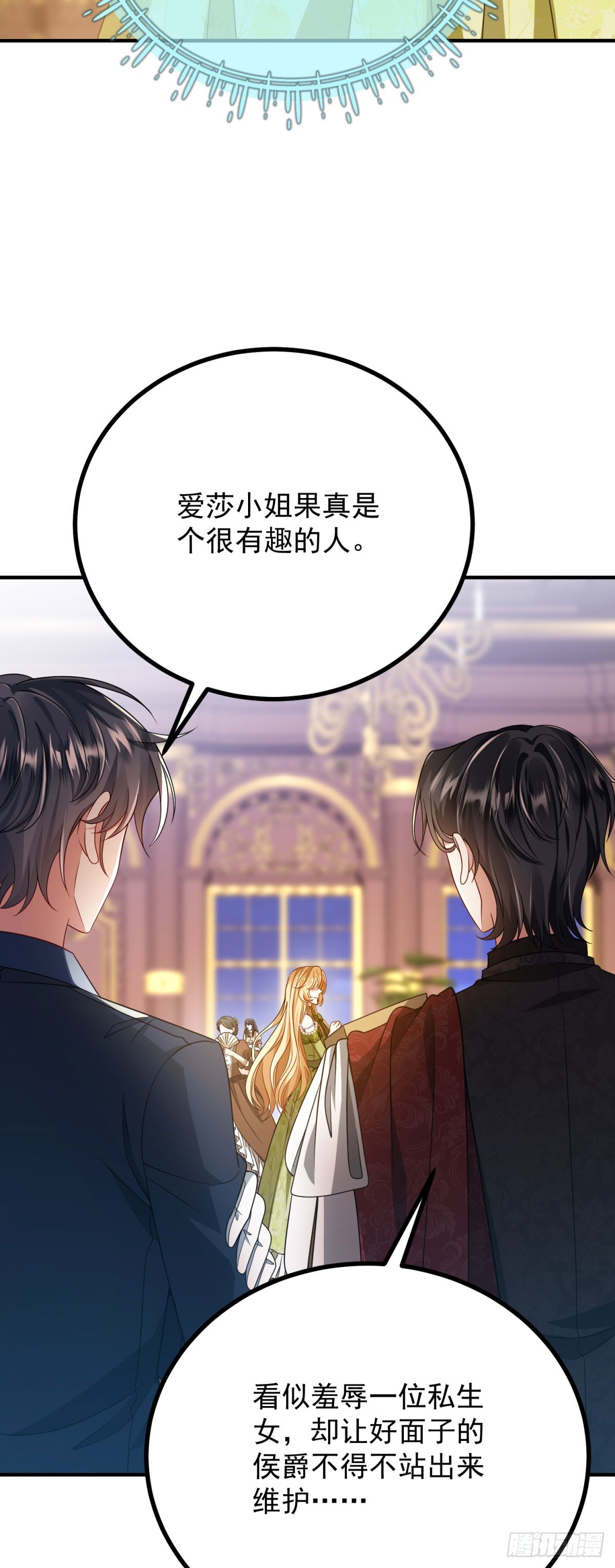 第3话 不速之客(1/2)-第4话