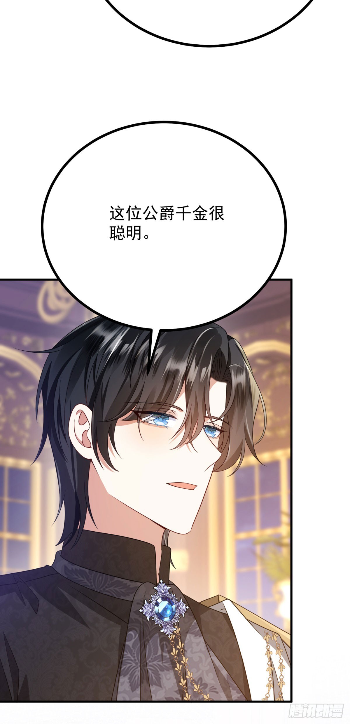 第3话 不速之客(1/2)-第4话