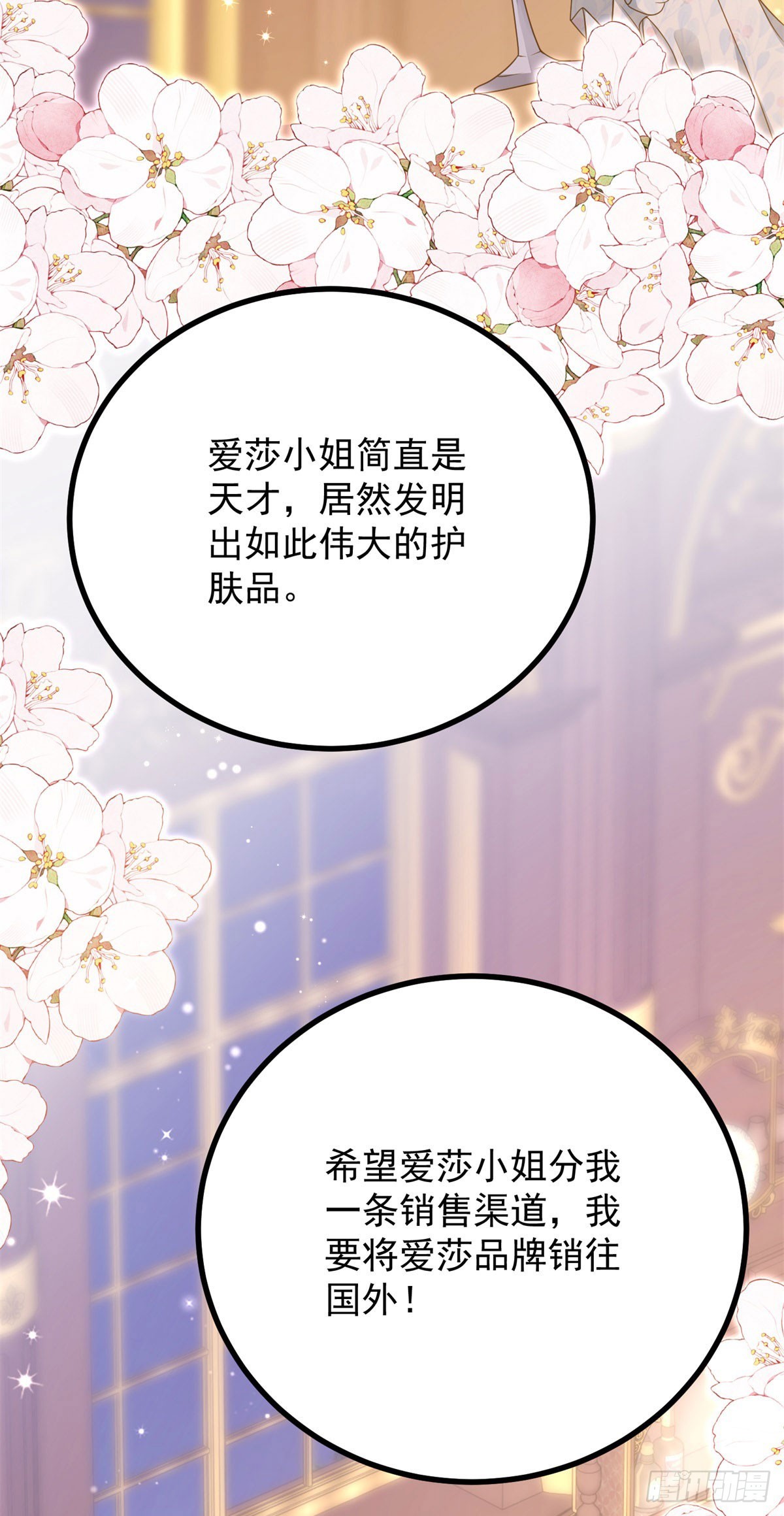 第3话 不速之客(1/2)-第4话