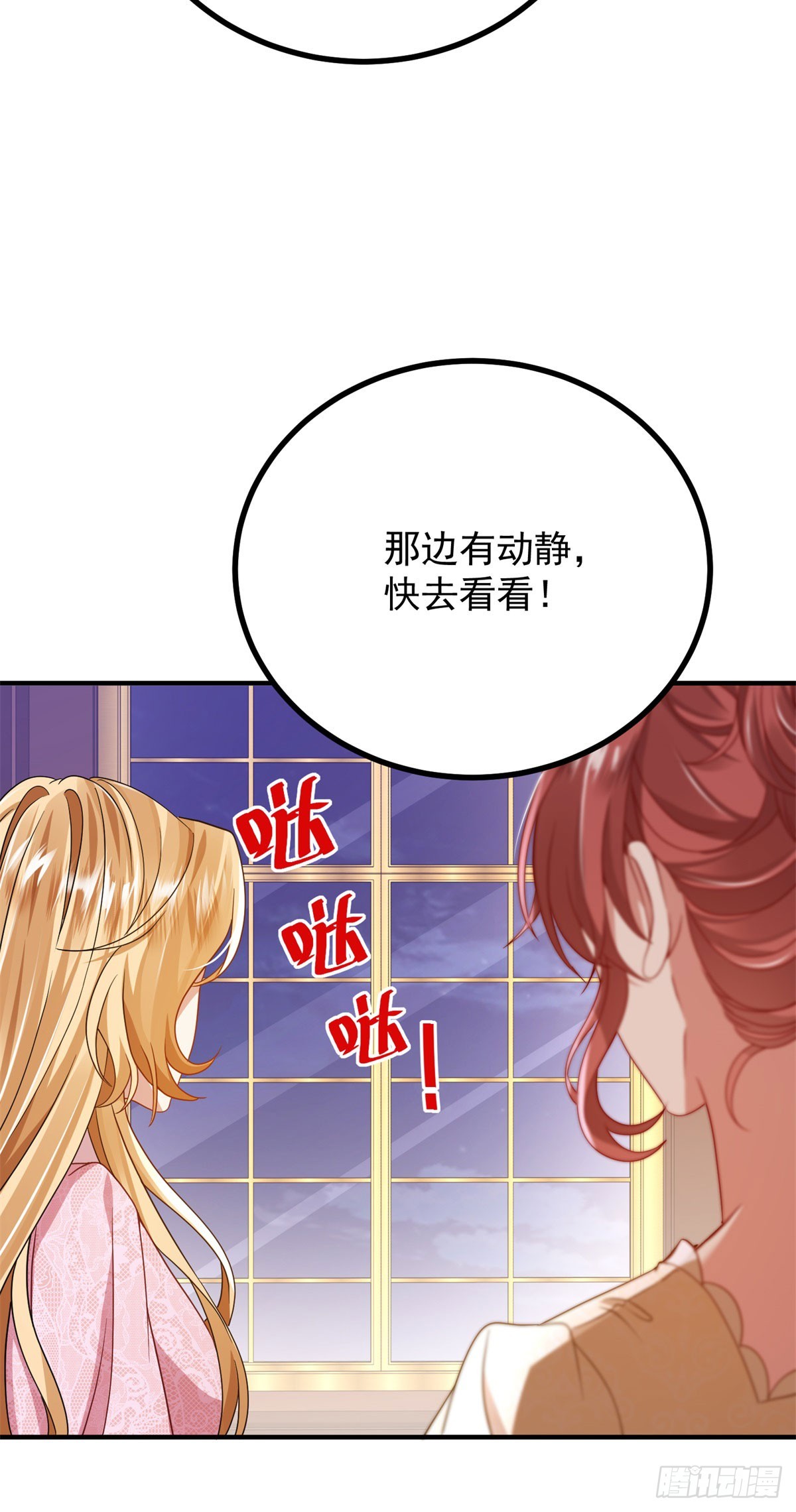 第3话 不速之客(1/2)-第4话