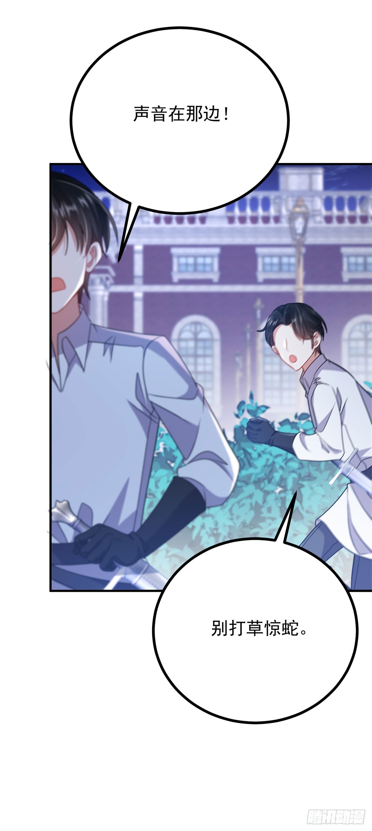 第3话 不速之客(1/2)-第4话