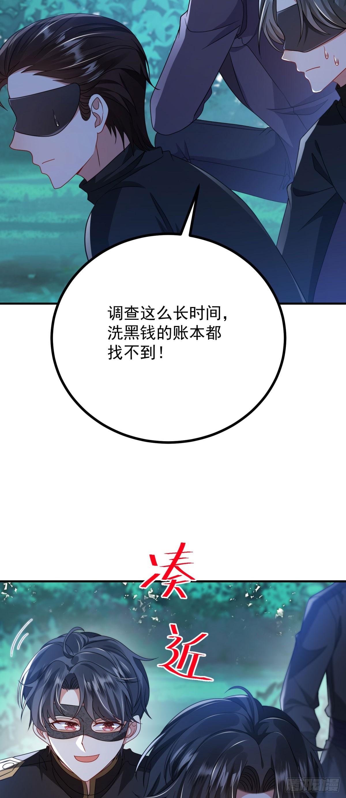 第3话 不速之客(1/2)-第4话
