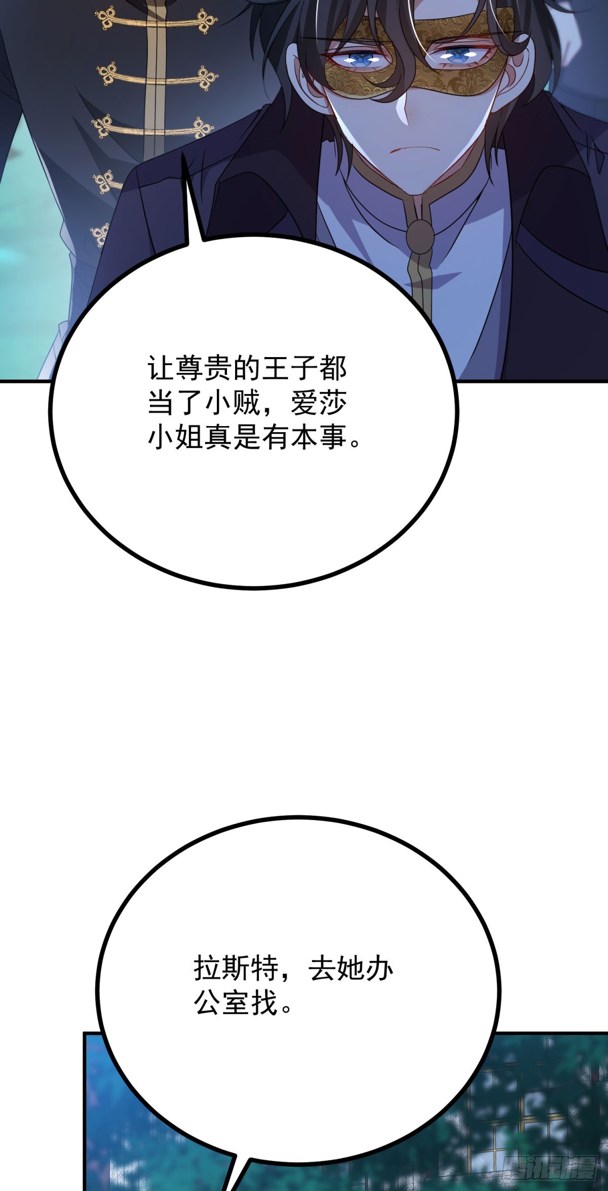 第3话 不速之客(1/2)-第4话