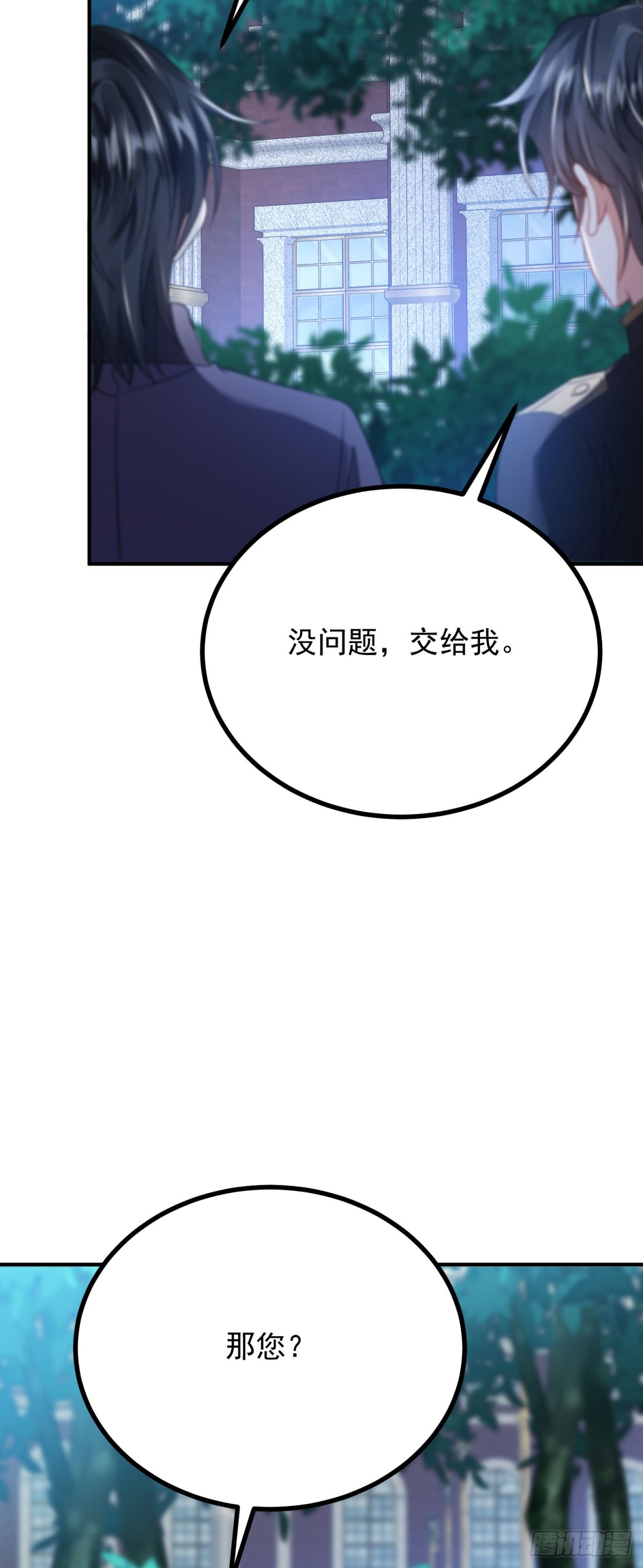 第3话 不速之客(1/2)-第4话