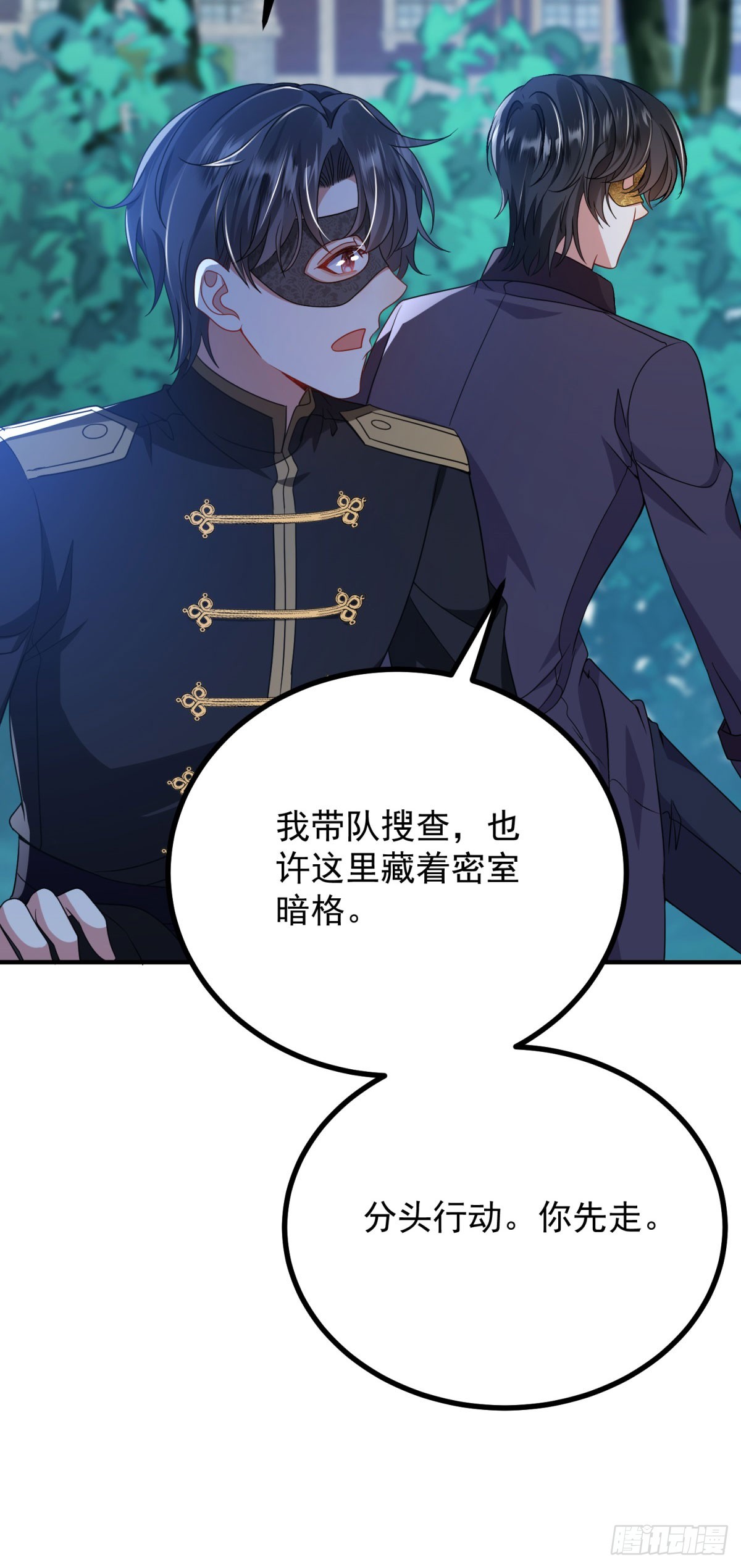 第3话 不速之客(1/2)-第4话