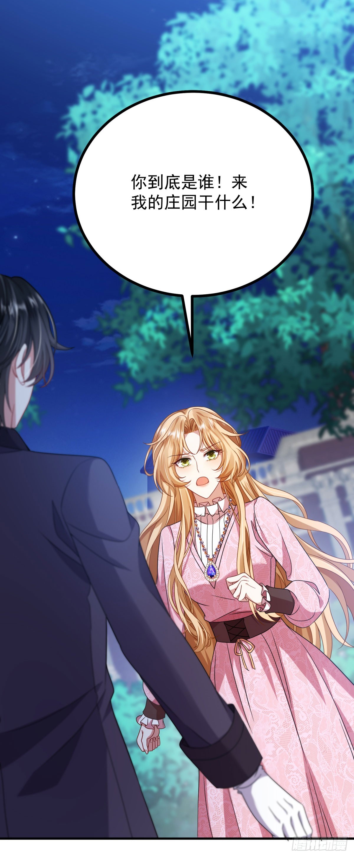 第3话 不速之客(1/2)-第4话