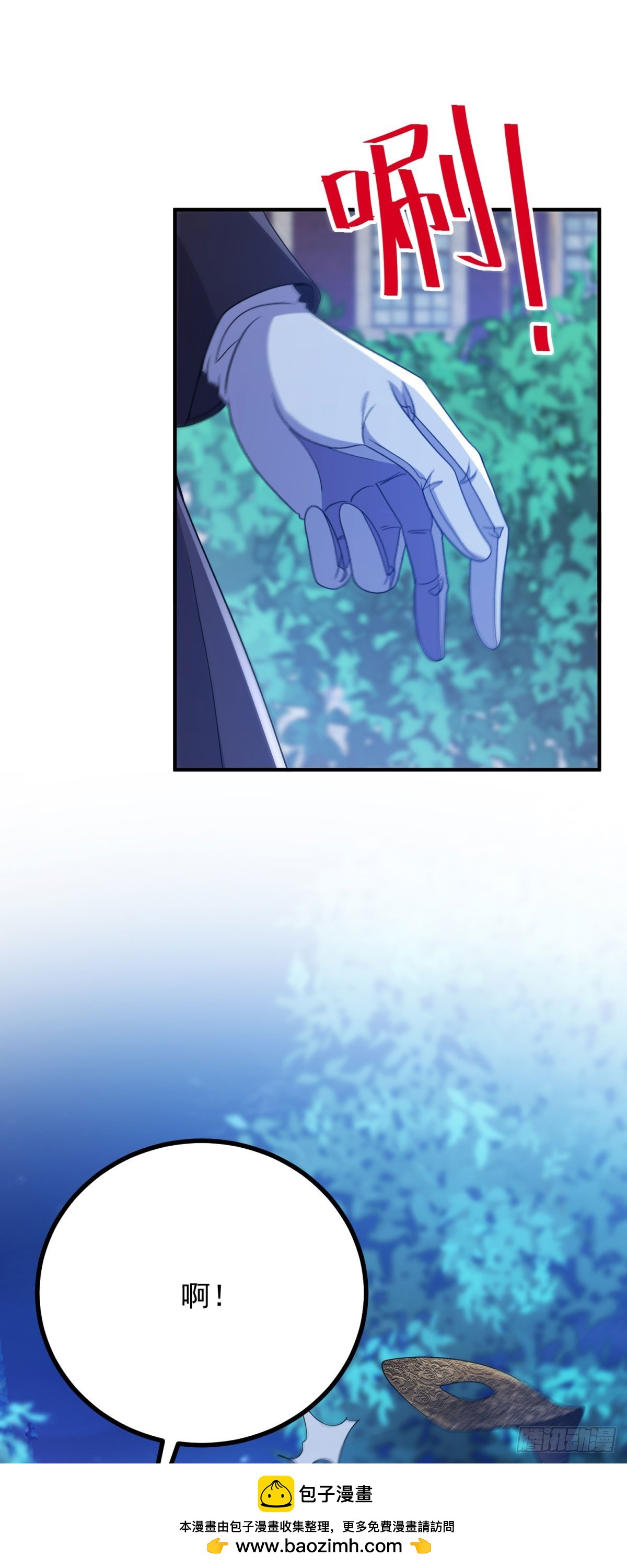 第3话 不速之客(1/2)-第4话