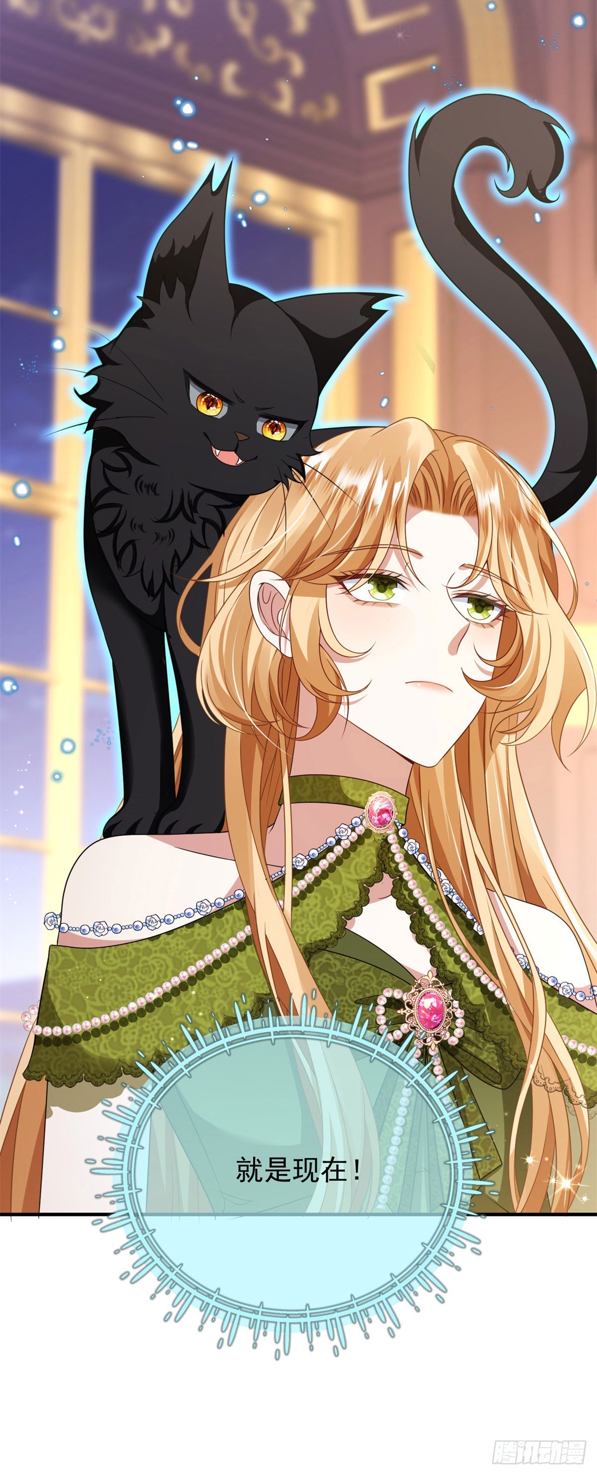 第3话 不速之客(1/2)-第4话