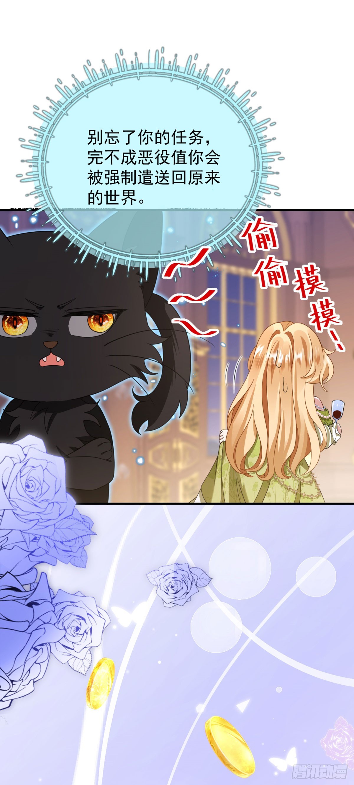 第3话 不速之客(1/2)-第4话