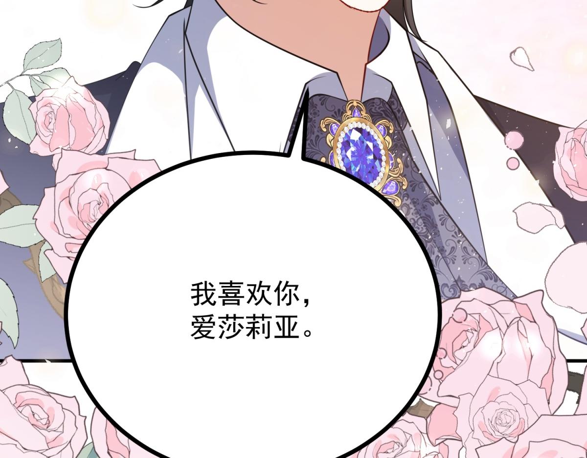 第39话 克洛拉斯与爱莎莉亚(1/3)-第40话