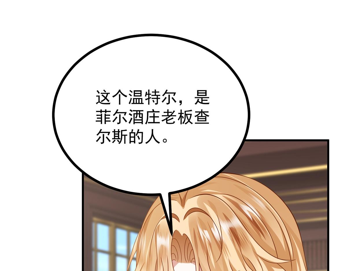 第39话 克洛拉斯与爱莎莉亚(1/3)-第40话