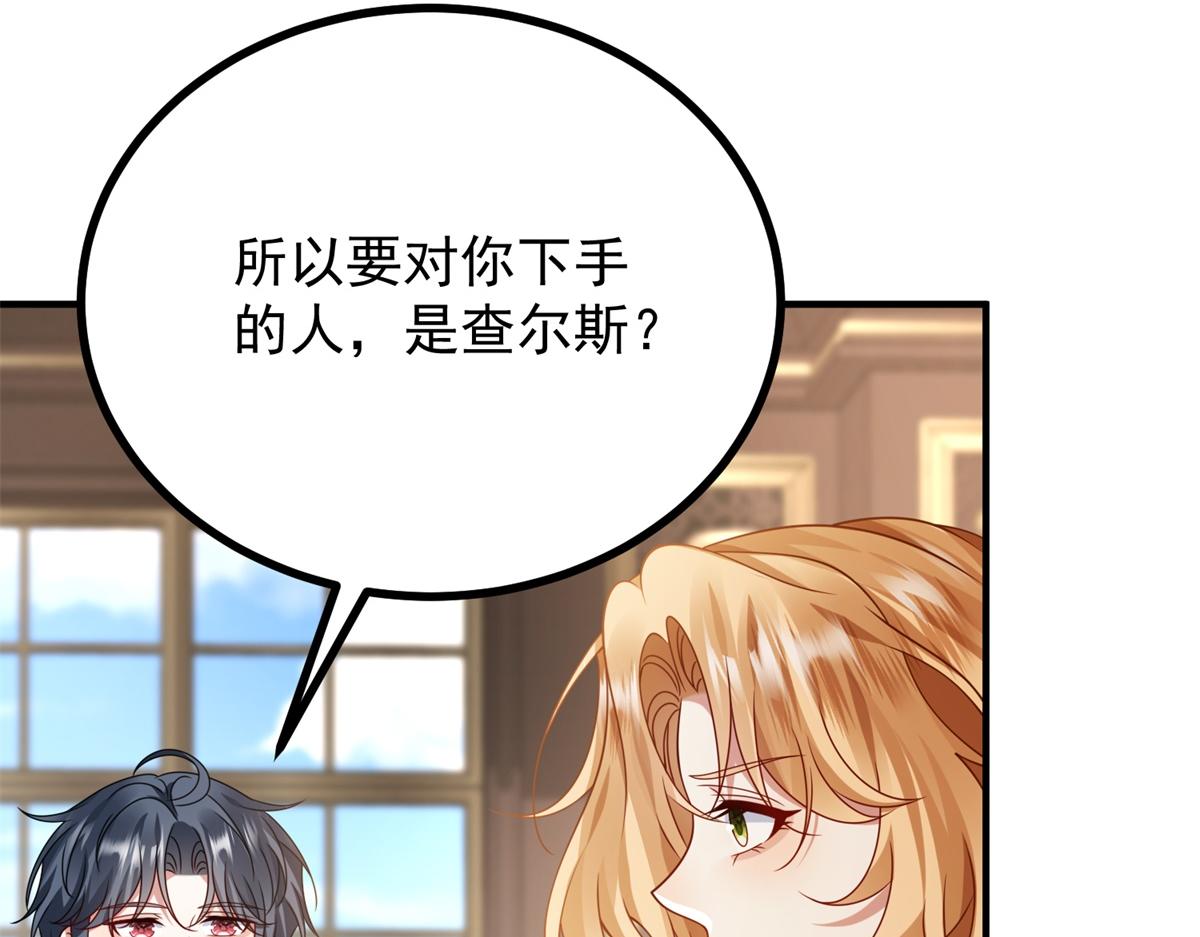 第39话 克洛拉斯与爱莎莉亚(1/3)-第40话