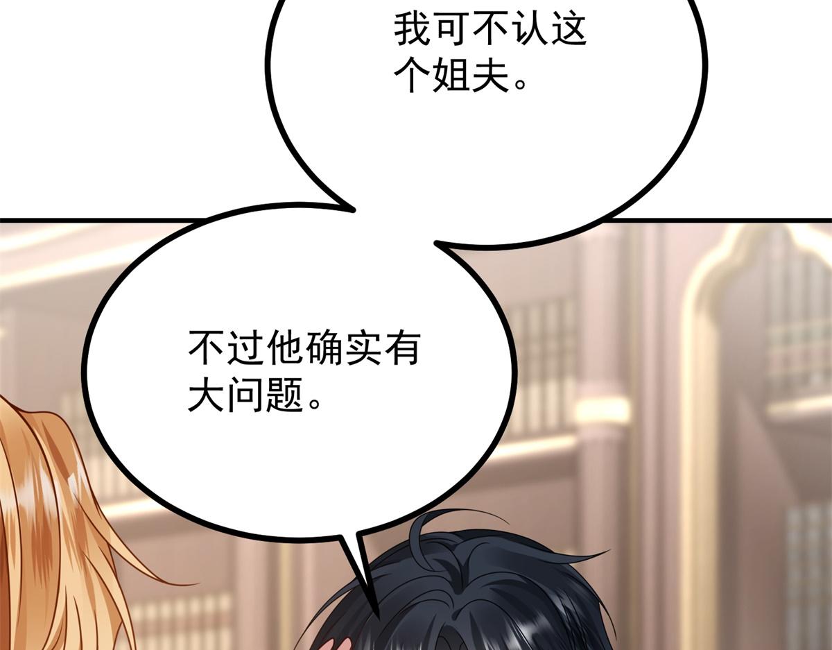 第39话 克洛拉斯与爱莎莉亚(1/3)-第40话