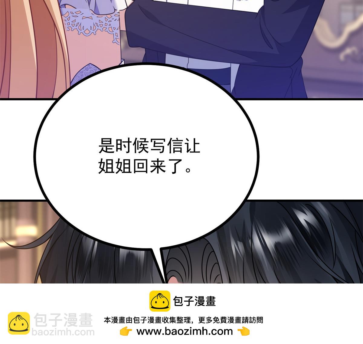 第39话 克洛拉斯与爱莎莉亚(1/3)-第40话