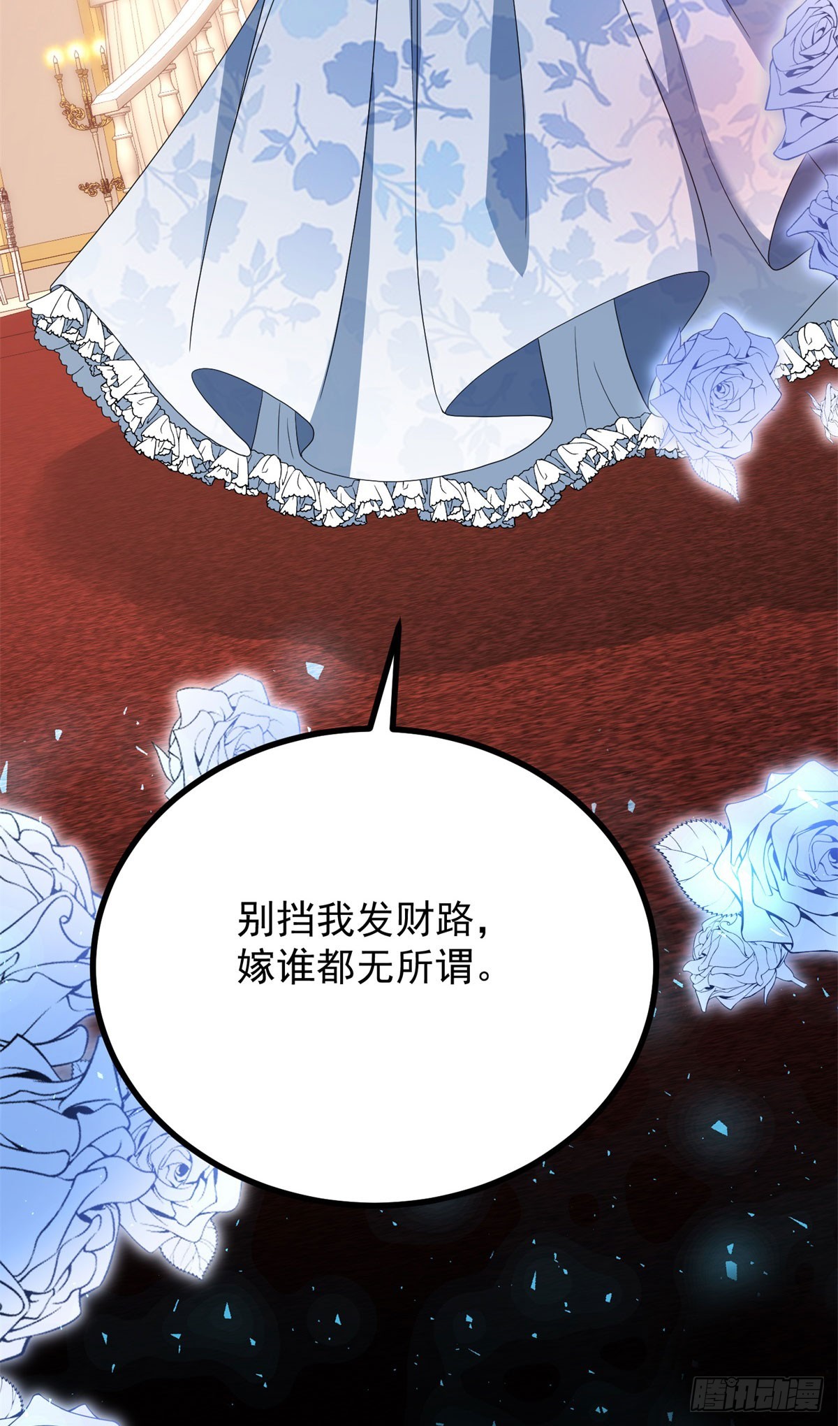 第5话 订婚乌龙(1/2)-第6话