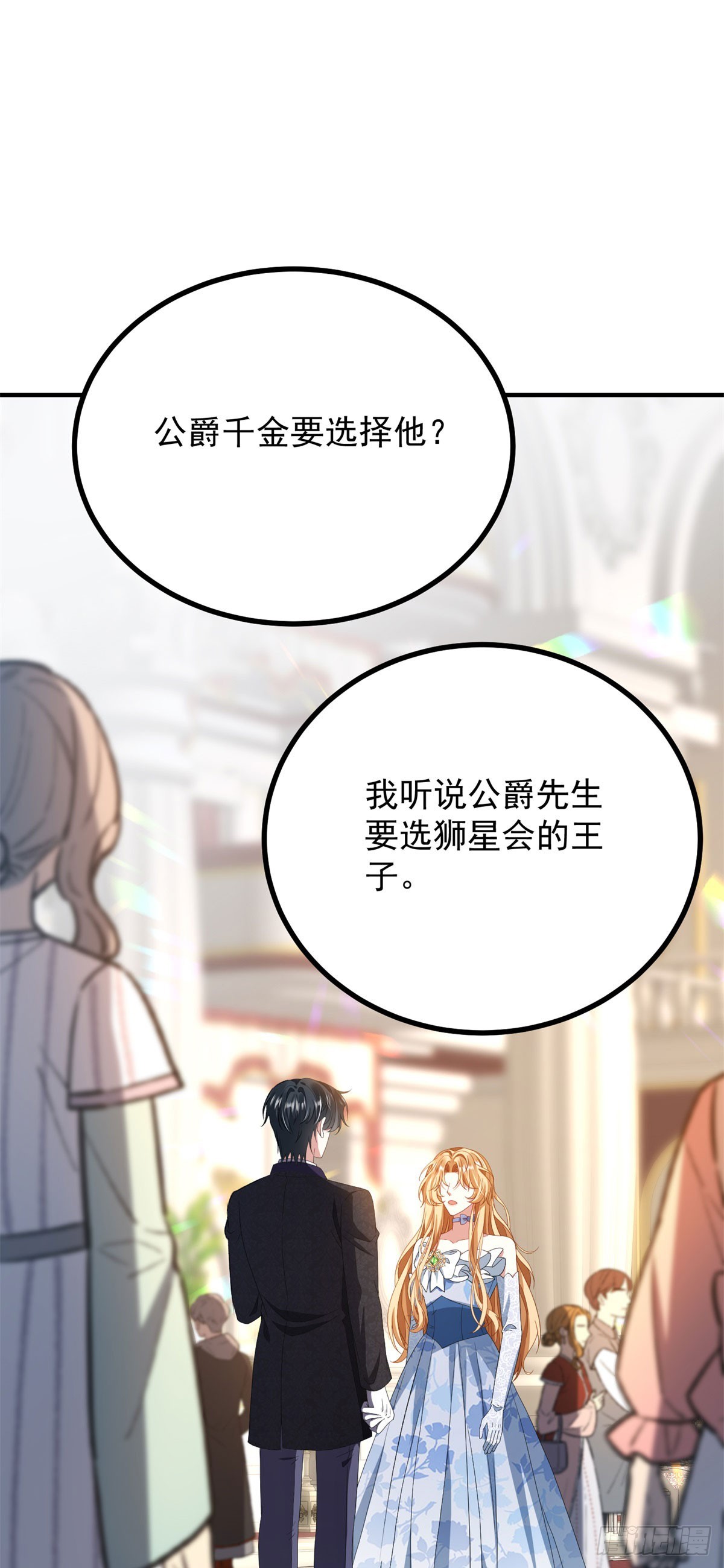 第5话 订婚乌龙(1/2)-第6话