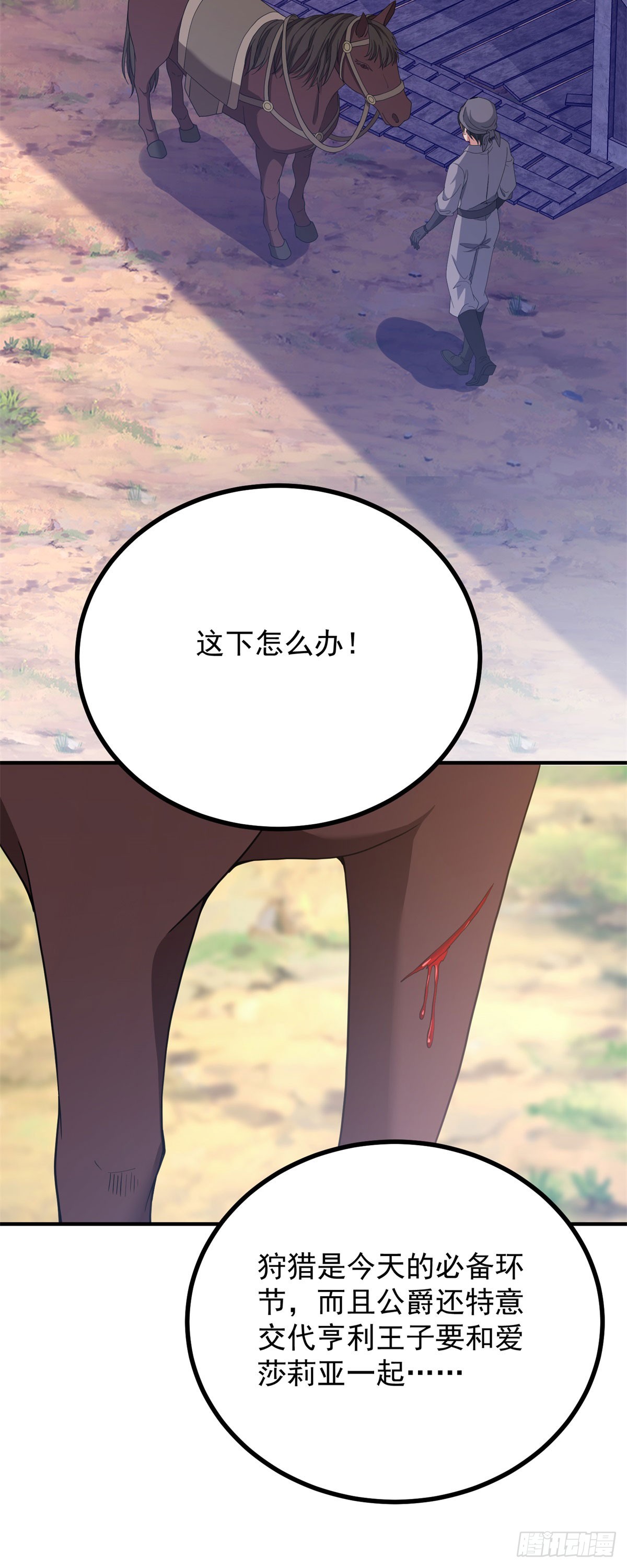 第5话 订婚乌龙(1/2)-第6话